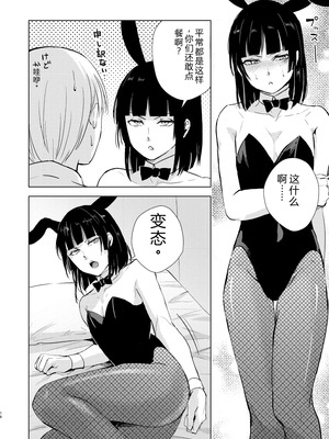 [ヤドクガエル (locon)] 要 1-9 要的日常1-2整合_355