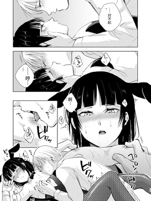 [ヤドクガエル (locon)] 要 1-9 要的日常1-2整合_356