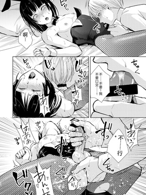 [ヤドクガエル (locon)] 要 1-9 要的日常1-2整合_357