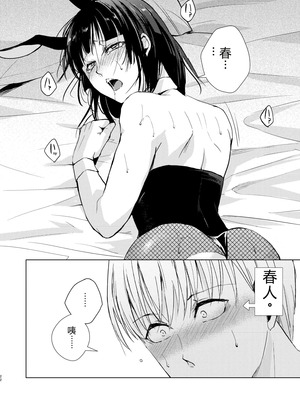 [ヤドクガエル (locon)] 要 1-9 要的日常1-2整合_361