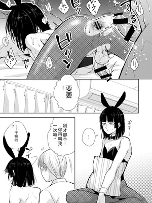 [ヤドクガエル (locon)] 要 1-9 要的日常1-2整合_364