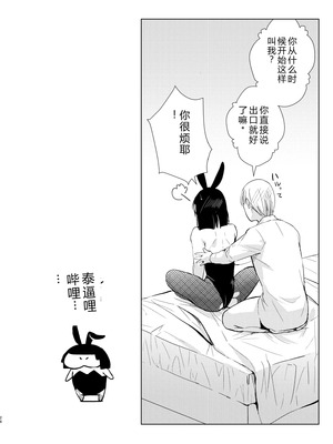 [ヤドクガエル (locon)] 要 1-9 要的日常1-2整合_365