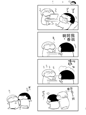 [ヤドクガエル (locon)] 要 1-9 要的日常1-2整合_366