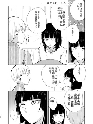 [ヤドクガエル (locon)] 要 1-9 要的日常1-2整合_367