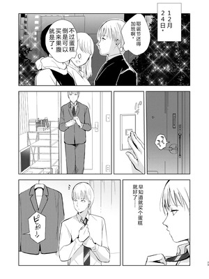 [ヤドクガエル (locon)] 要 1-9 要的日常1-2整合_368