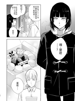 [ヤドクガエル (locon)] 要 1-9 要的日常1-2整合_369