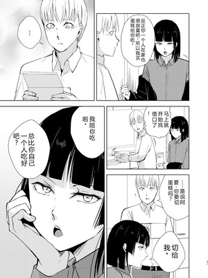 [ヤドクガエル (locon)] 要 1-9 要的日常1-2整合_370