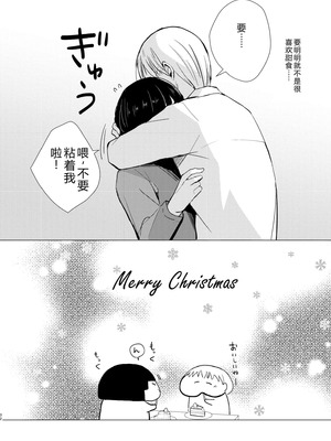 [ヤドクガエル (locon)] 要 1-9 要的日常1-2整合_371