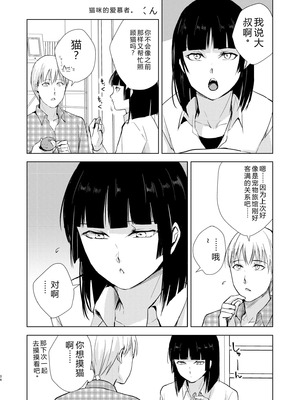 [ヤドクガエル (locon)] 要 1-9 要的日常1-2整合_373