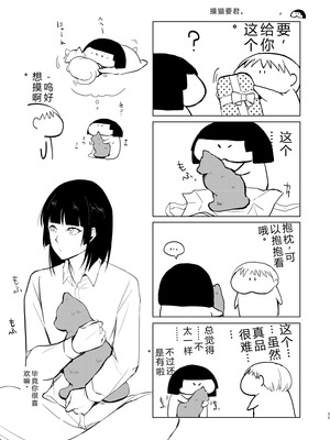 [ヤドクガエル (locon)] 要 1-9 要的日常1-2整合_374