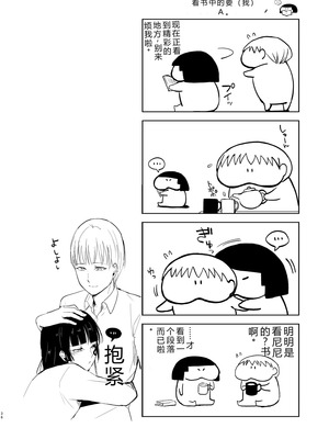 [ヤドクガエル (locon)] 要 1-9 要的日常1-2整合_375