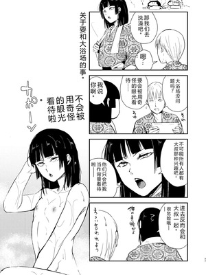 [ヤドクガエル (locon)] 要 1-9 要的日常1-2整合_376