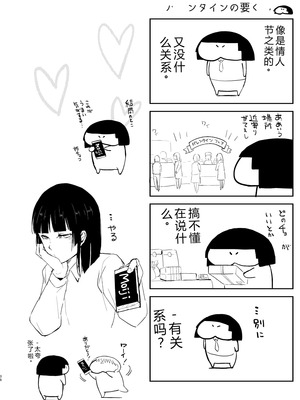 [ヤドクガエル (locon)] 要 1-9 要的日常1-2整合_377