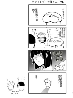 [ヤドクガエル (locon)] 要 1-9 要的日常1-2整合_378