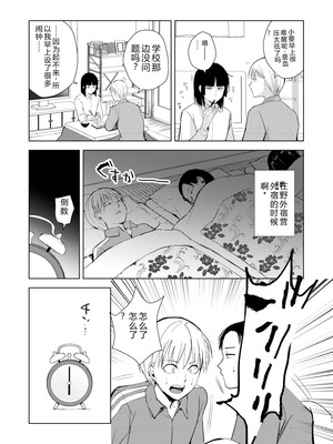 [ヤドクガエル (locon)] 要 1-9 要的日常1-2整合_380