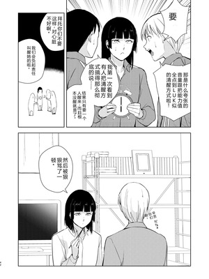 [ヤドクガエル (locon)] 要 1-9 要的日常1-2整合_381