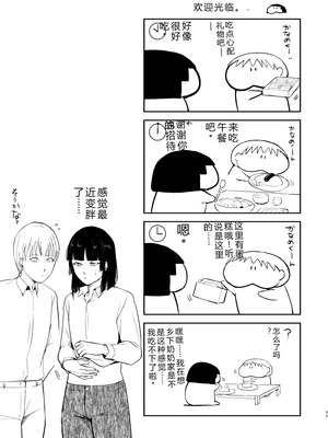 [ヤドクガエル (locon)] 要 1-9 要的日常1-2整合_382