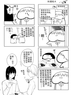 [ヤドクガエル (locon)] 要 1-9 要的日常1-2整合_383