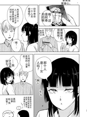 [ヤドクガエル (locon)] 要 1-9 要的日常1-2整合_384