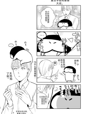 [ヤドクガエル (locon)] 要 1-9 要的日常1-2整合_385