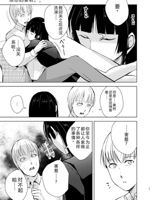 [ヤドクガエル (locon)] 要 1-9 要的日常1-2整合_386