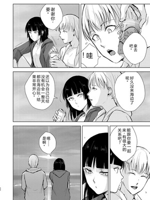 [ヤドクガエル (locon)] 要 1-9 要的日常1-2整合_389