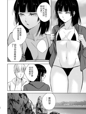 [ヤドクガエル (locon)] 要 1-9 要的日常1-2整合_391