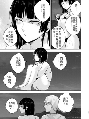 [ヤドクガエル (locon)] 要 1-9 要的日常1-2整合_398