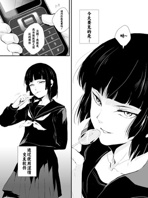 [ヤドクガエル (locon)] 要 1-9 要的日常1-2整合_002