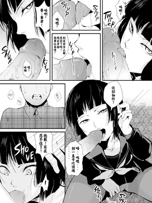 [ヤドクガエル (locon)] 要 1-9 要的日常1-2整合_005