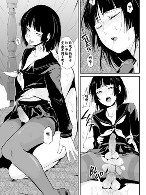 [ヤドクガエル (locon)] 要 1-9 要的日常1-2整合_013