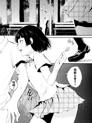 [ヤドクガエル (locon)] 要 1-9 要的日常1-2整合_026