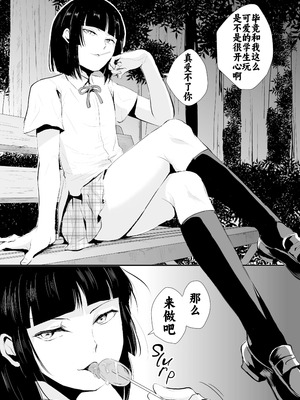 [ヤドクガエル (locon)] 要 1-9 要的日常1-2整合_028