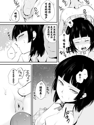 [ヤドクガエル (locon)] 要 1-9 要的日常1-2整合_033