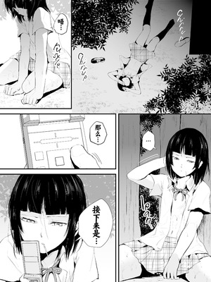 [ヤドクガエル (locon)] 要 1-9 要的日常1-2整合_047