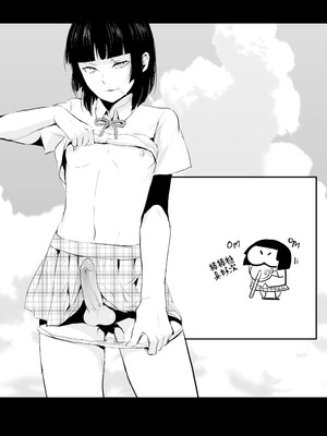 [ヤドクガエル (locon)] 要 1-9 要的日常1-2整合_048