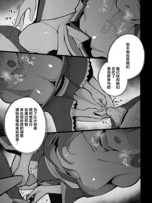 [Armadillo (練慈、大慈)] 溜まりに溜まった性欲受け止めます 先生のことが大好きだから...性処理スケジュールご用意しました1~３ (ブルーアーカイブ)[中国翻訳][疏碼]_009