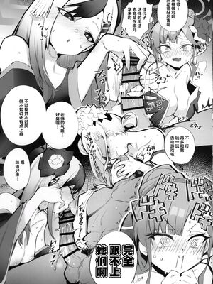 [Armadillo (練慈、大慈)] 溜まりに溜まった性欲受け止めます 先生のことが大好きだから...性処理スケジュールご用意しました1~３ (ブルーアーカイブ)[中国翻訳][疏碼]_012