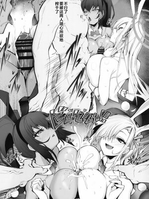 [Armadillo (練慈、大慈)] 溜まりに溜まった性欲受け止めます 先生のことが大好きだから...性処理スケジュールご用意しました1~３ (ブルーアーカイブ)[中国翻訳][疏碼]_024