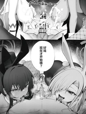 [Armadillo (練慈、大慈)] 溜まりに溜まった性欲受け止めます 先生のことが大好きだから...性処理スケジュールご用意しました1~３ (ブルーアーカイブ)[中国翻訳][疏碼]_025