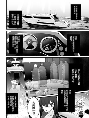 [Armadillo (練慈、大慈)] 溜まりに溜まった性欲受け止めます 先生のことが大好きだから...性処理スケジュールご用意しました1~３ (ブルーアーカイブ)[中国翻訳][疏碼]_034