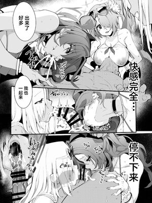 [Armadillo (練慈、大慈)] 溜まりに溜まった性欲受け止めます 先生のことが大好きだから...性処理スケジュールご用意しました1~３ (ブルーアーカイブ)[中国翻訳][疏碼]_038