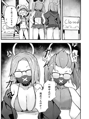 (C105) [毛玉丸] 危険な行動は慎むように!でしょう？カンナ! (ブルーアーカイブ)_02