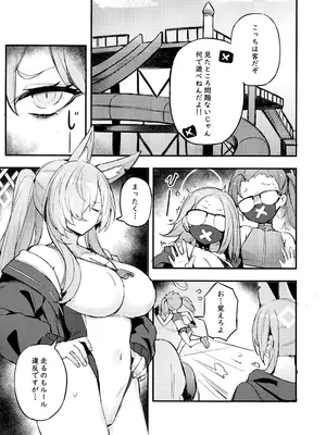 (C105) [毛玉丸] 危険な行動は慎むように!でしょう？カンナ! (ブルーアーカイブ)_04