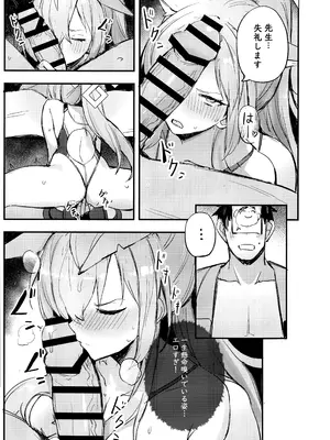 (C105) [毛玉丸] 危険な行動は慎むように!でしょう？カンナ! (ブルーアーカイブ)_08