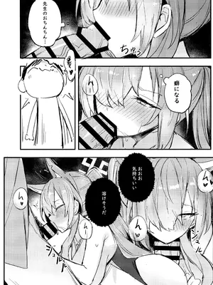 (C105) [毛玉丸] 危険な行動は慎むように!でしょう？カンナ! (ブルーアーカイブ)_09