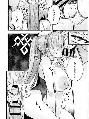 (C105) [毛玉丸] 危険な行動は慎むように!でしょう？カンナ! (ブルーアーカイブ)_11