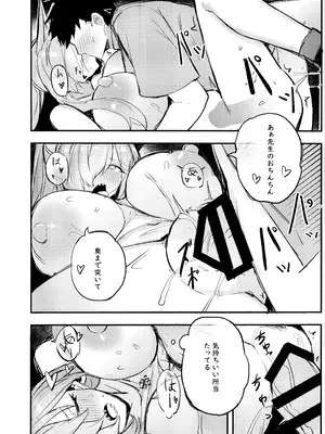 (C105) [毛玉丸] 危険な行動は慎むように!でしょう？カンナ! (ブルーアーカイブ)_19