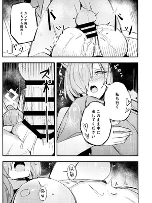 (C105) [毛玉丸] 危険な行動は慎むように!でしょう？カンナ! (ブルーアーカイブ)_20