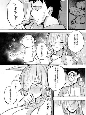 (C105) [毛玉丸] 危険な行動は慎むように!でしょう？カンナ! (ブルーアーカイブ)_23